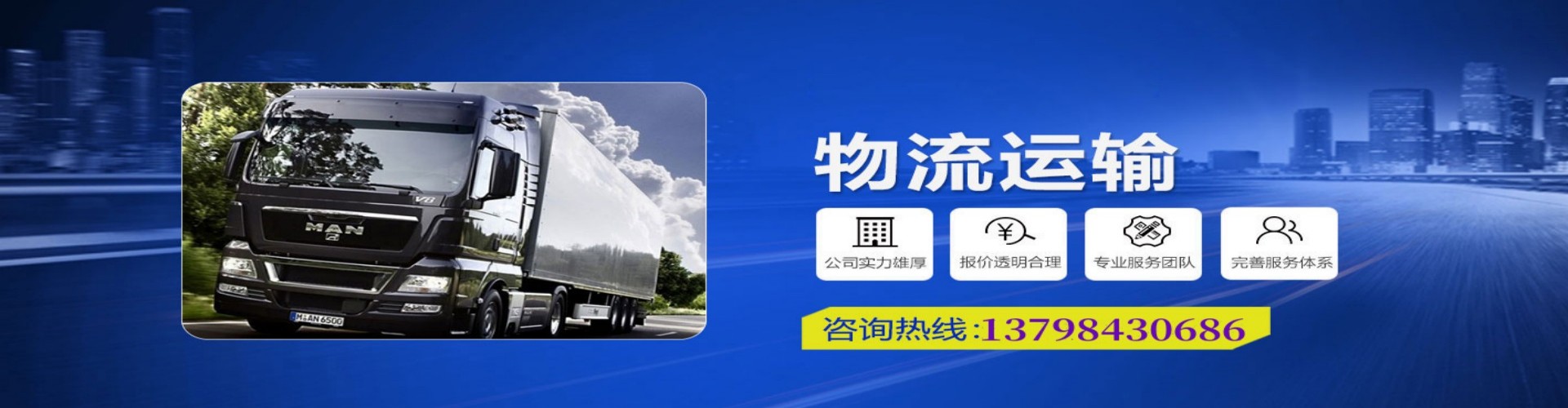东风区到香港物流公司,东风区到台湾快递公司，东风区澳门货运公司